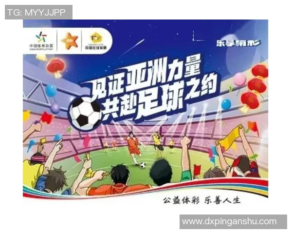 中国足球竞猜网助力球迷畅享赛事乐趣与精彩分析